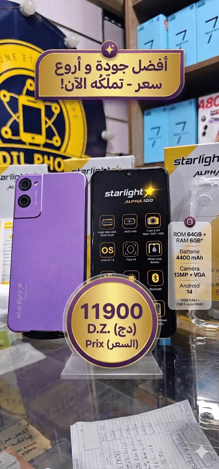 Starlight alpha ارخص و افضل هاتف فالفئة الاقتصادية 